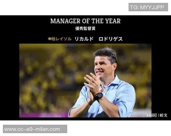 前武汉三镇主帅里卡多罗德里格斯荣获J1联赛最佳教练殊荣